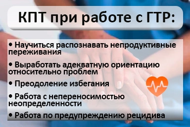 Лечение тревожного расстройства в Каспийске